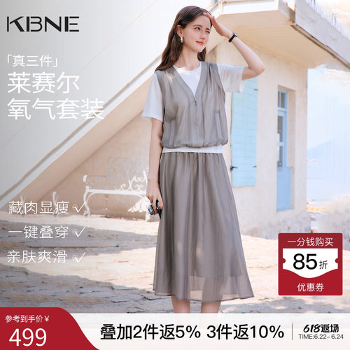 KBNE莱赛尔小个子灰色v领休闲套装女2026夏季新款半身裙三件套装