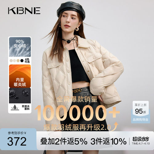 KBNE长袖短款米色轻薄羽绒服2025冬季新款圆领防风保暖外套秋冬女