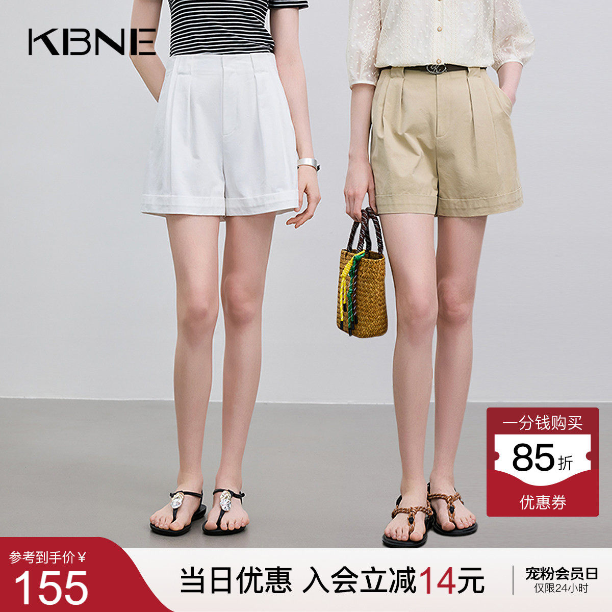 KBNE白色莱赛尔休闲短裤女2026夏季新款百搭小个子薄款显瘦裤子女