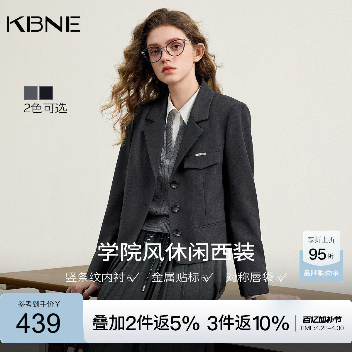 KBNE灰色短款外套西装女2026春季新款高级感长袖学院风小个子上衣
