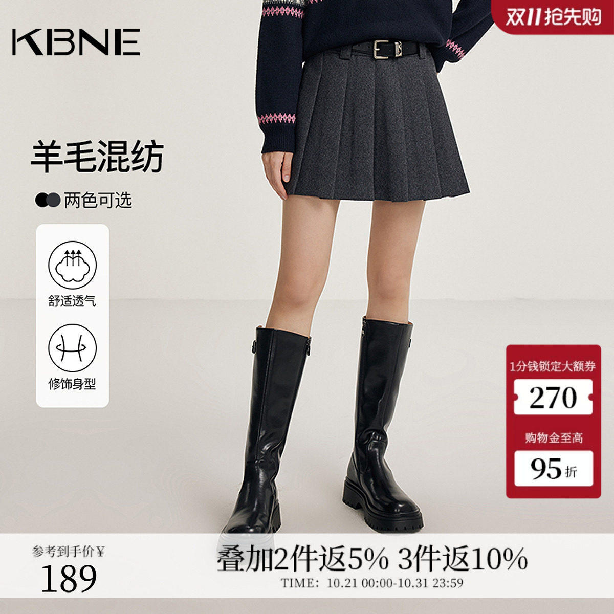 KBNE灰色羊毛半身裙百褶裙2026秋冬新款小个子A字裙半裙气质短裙