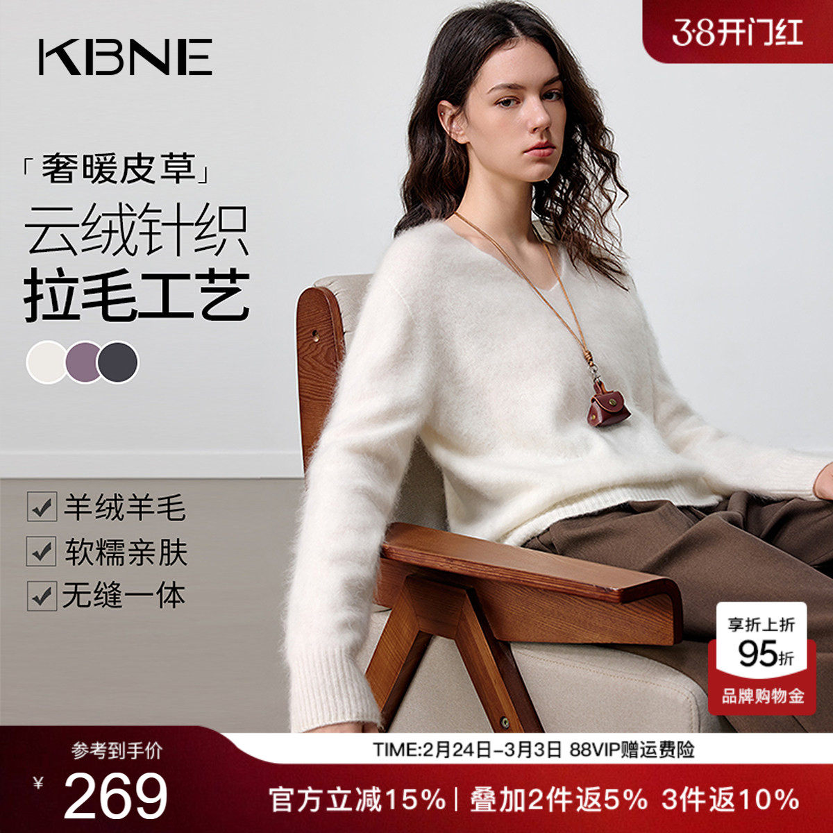 KBNE白色v领高级感含羊绒慵懒风毛衣女装2025冬季新款长袖针织衫