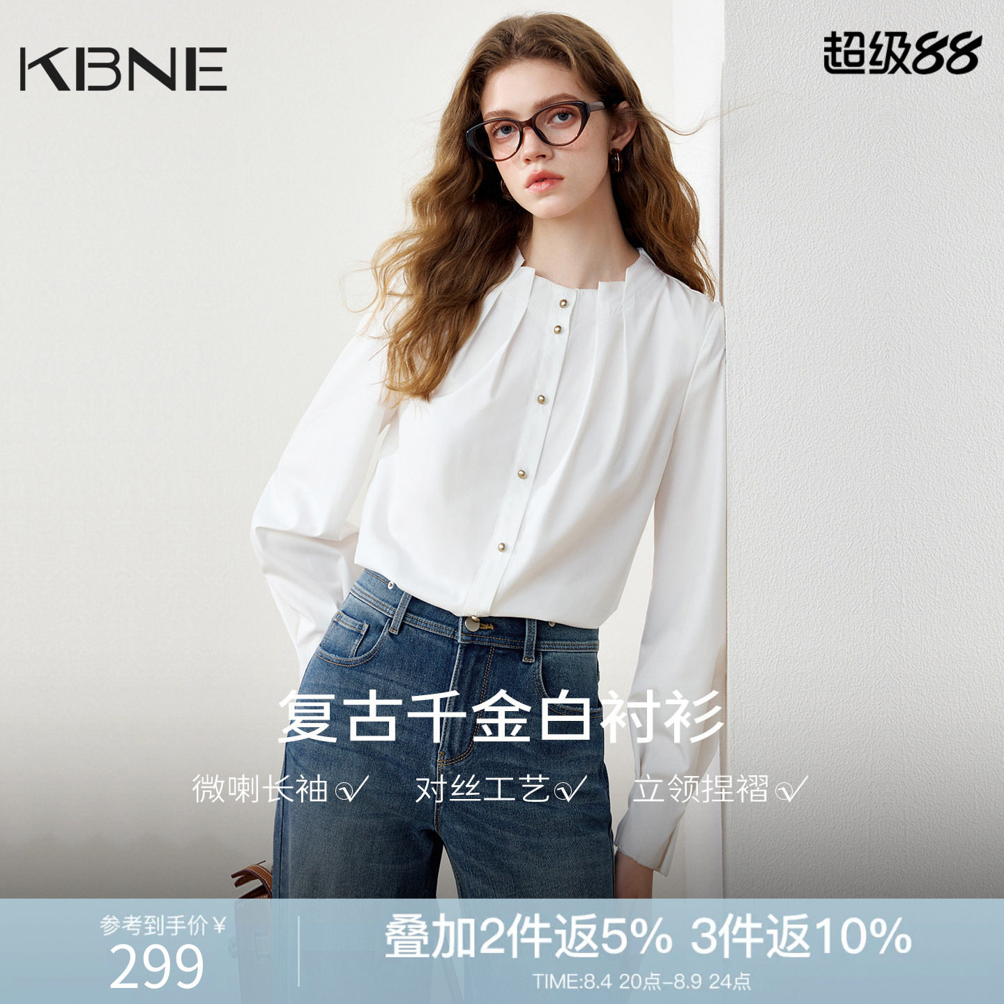 KBNE【千金】法式白色衬衫2026秋季新款复古立领长袖衬衣宽松上衣