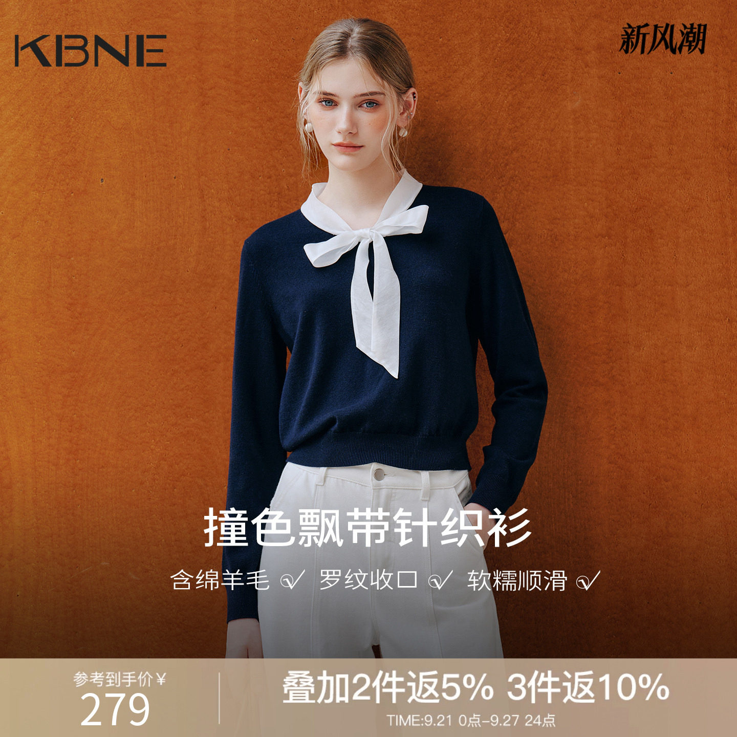 KBNE学院风蝴蝶结飘带针织衫女2026秋装新款撞色拼接收腰羊毛上衣