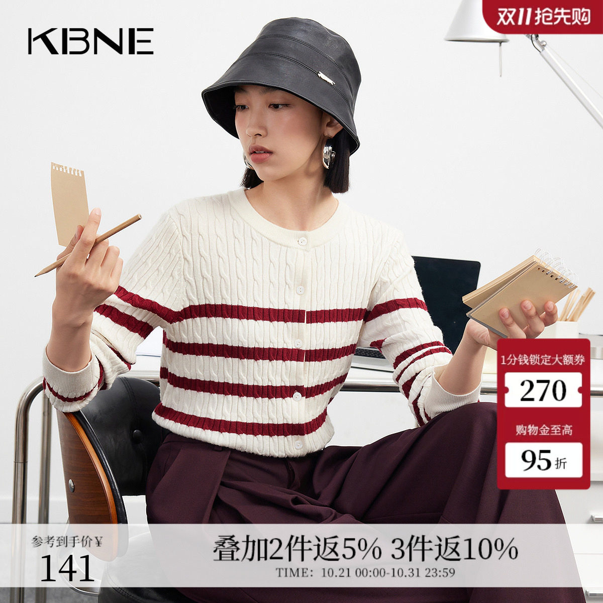 KBNE春季女条纹圆领针织开衫