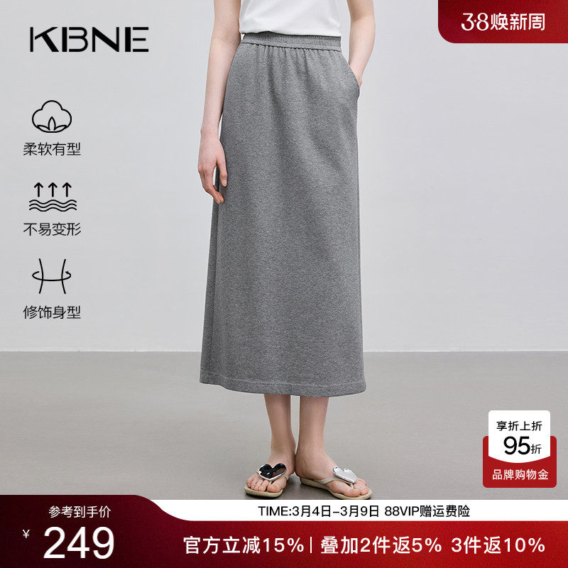 KBNE灰色半身裙小个子气质半裙春秋新款宽松直筒裙卫衣长裙女装
