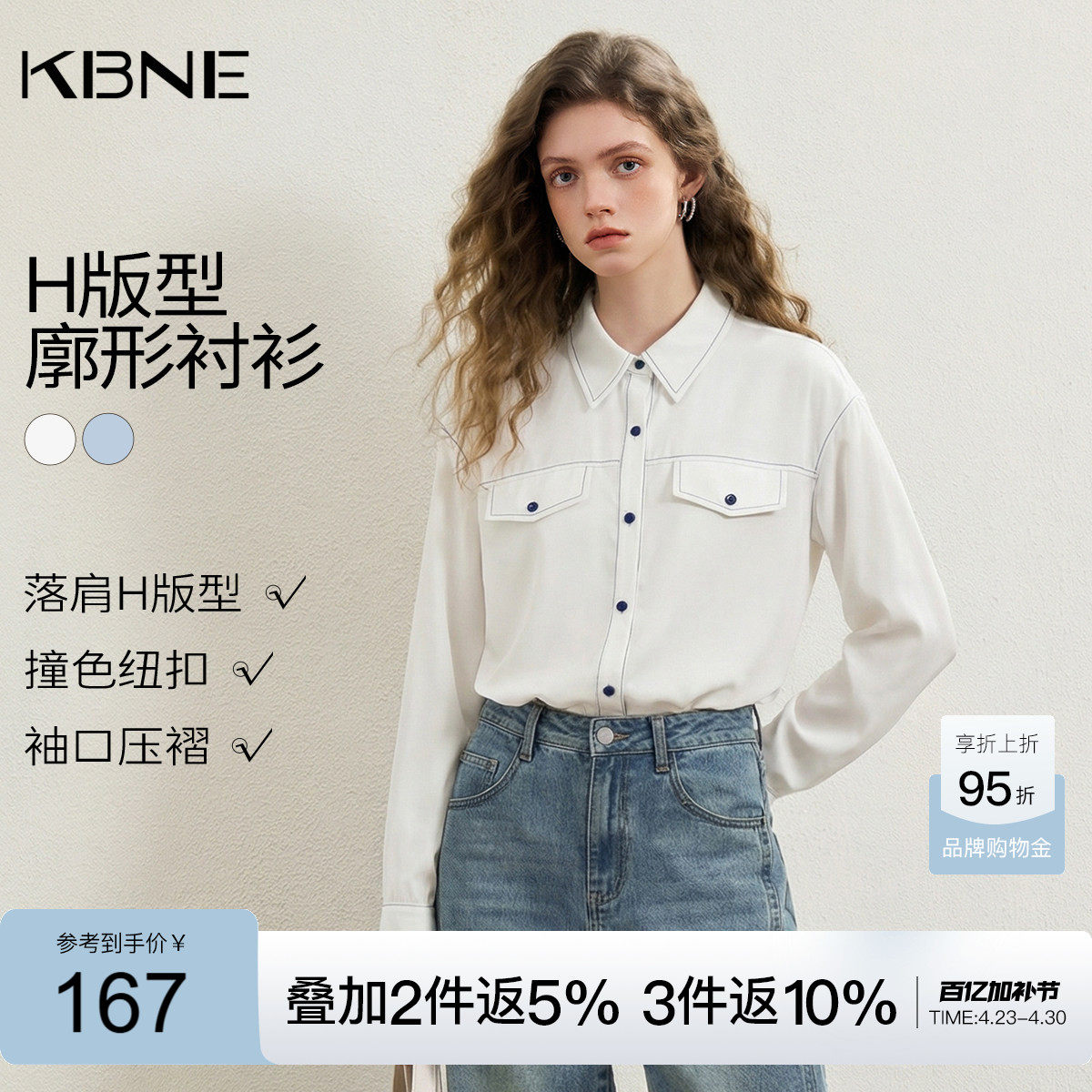 KBNE蓝色长袖衬衫女别致漂亮25秋季新款学院风小个子上衣气质衬衣