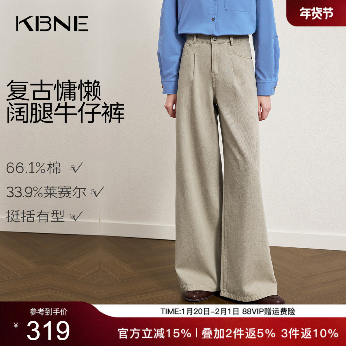 KBNE复古显瘦莱赛尔阔腿牛仔裤女2026春新款宽松直筒裤卡其色裤子,女装/女士精品,牛仔裤,淘宝优惠券,粉丝福利购,淘宝优惠卷