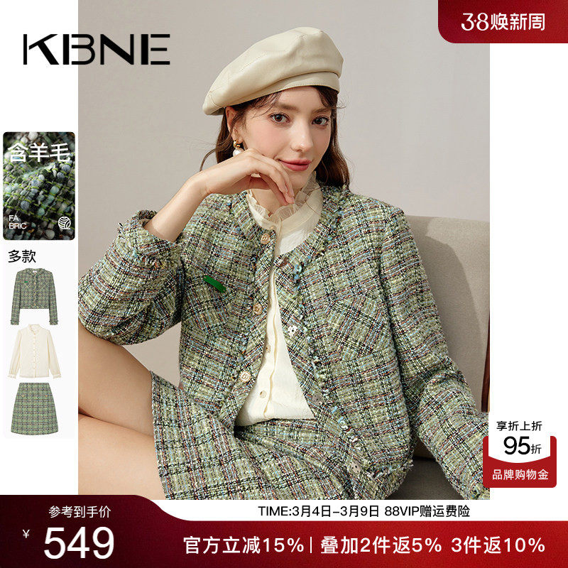 KBNE2026新款小香风女士短外套气质长袖上衣夹克高级感半身裙春秋