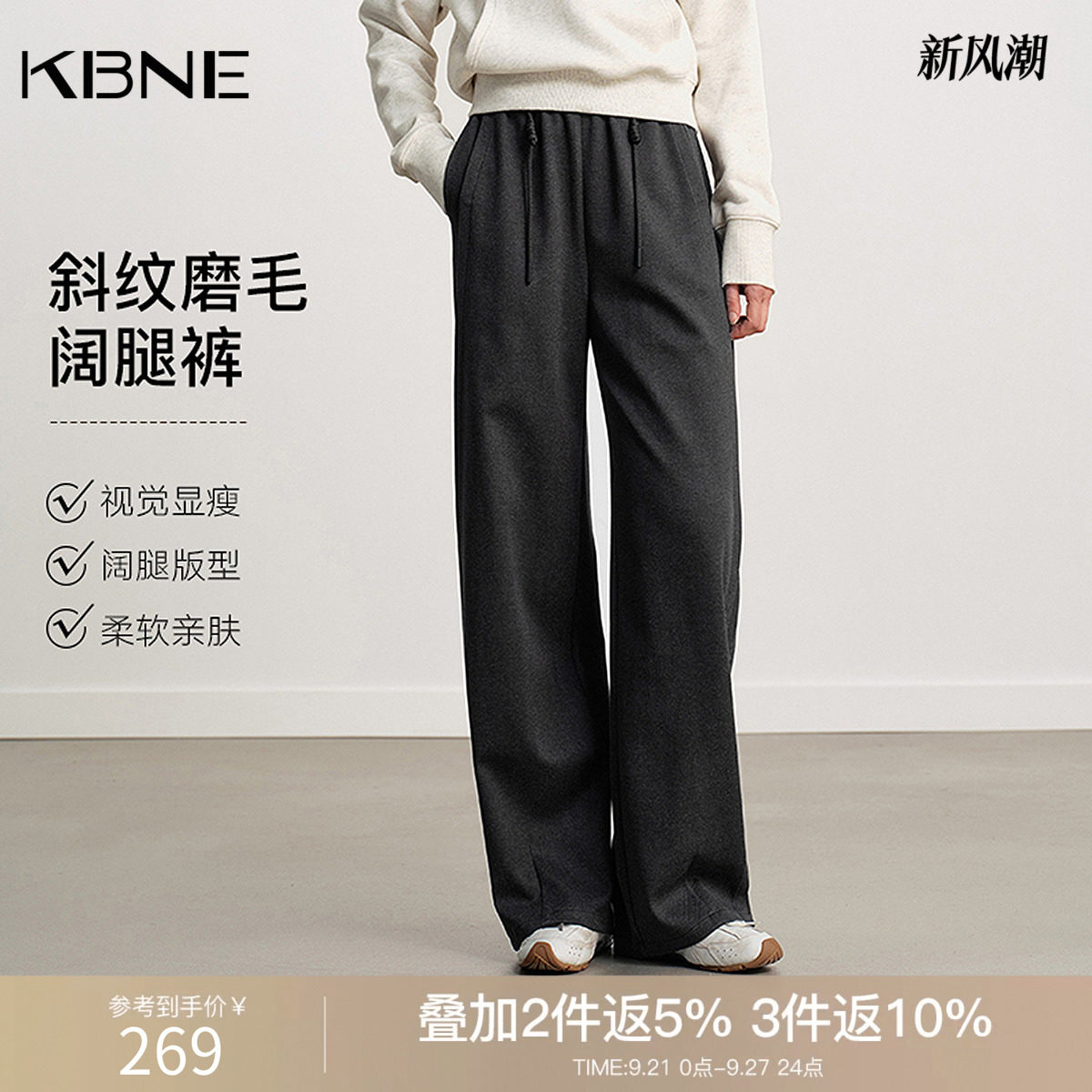 KBNE斜纹磨毛松紧腰抽绳针织运动裤女2026冬季新款休闲阔腿裤长裤