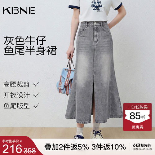 KBNE半身裙女水洗牛仔裙灰色鱼尾中长裙春秋新款今年流行爆款半裙