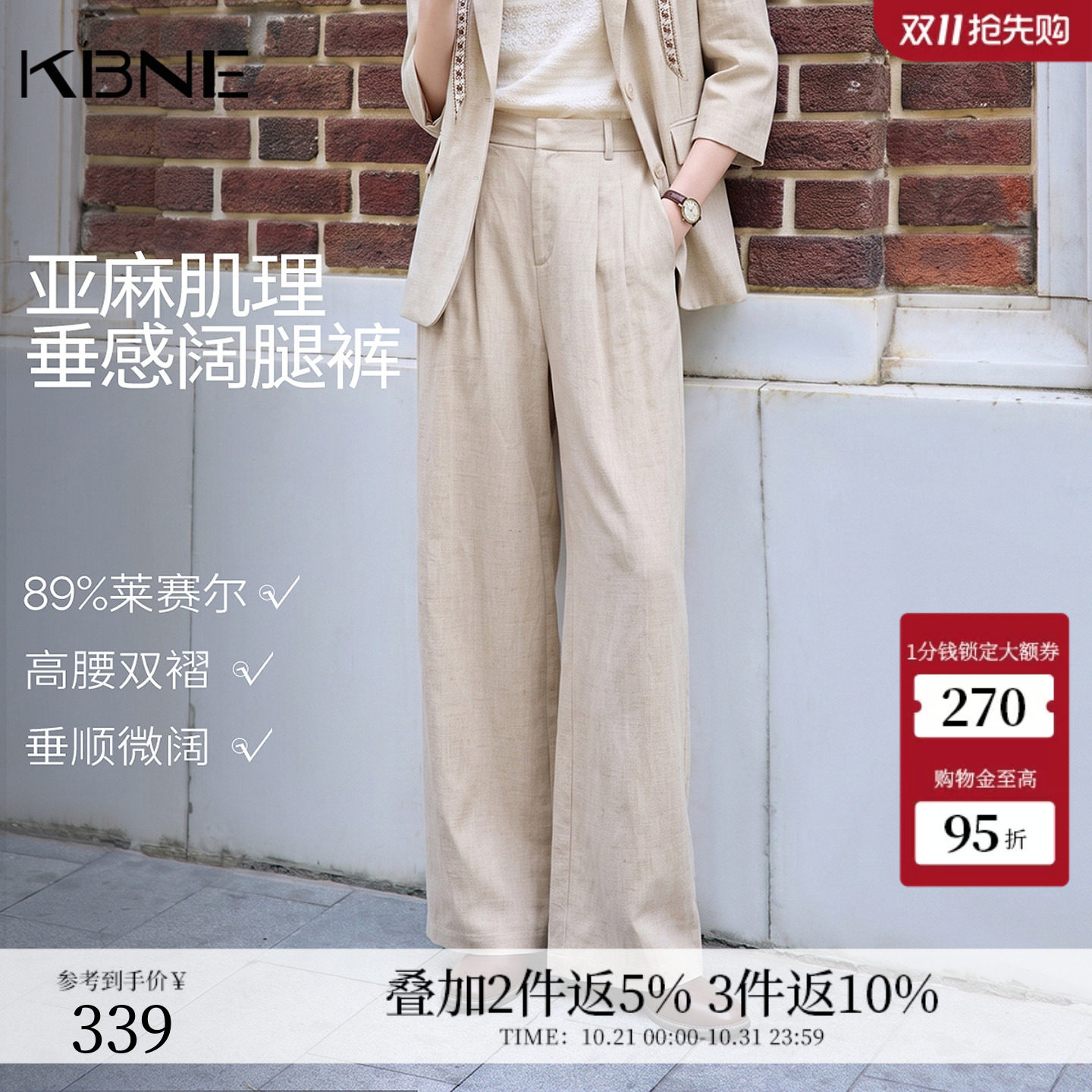 KBNE宽松薄款阔腿西装休闲裤女2026秋季新款垂感直筒裤亚麻长裤子