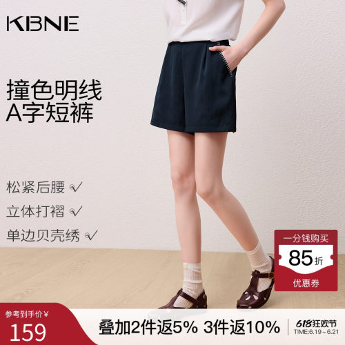 KBNE复古高腰宽松直筒贝壳绣藏青色短裤女2026夏季新款阔腿休闲裤