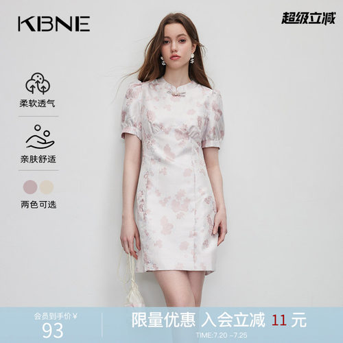KBNE连衣裙女新中式国风碎花旗袍裙2026夏季新款今年流行漂亮裙子