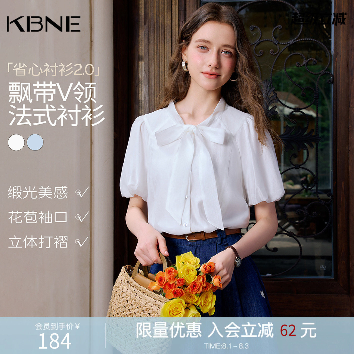 KBNE法式v领蝴蝶结飘带白色短袖衬衫女2026夏新款衬衣泡泡袖上衣