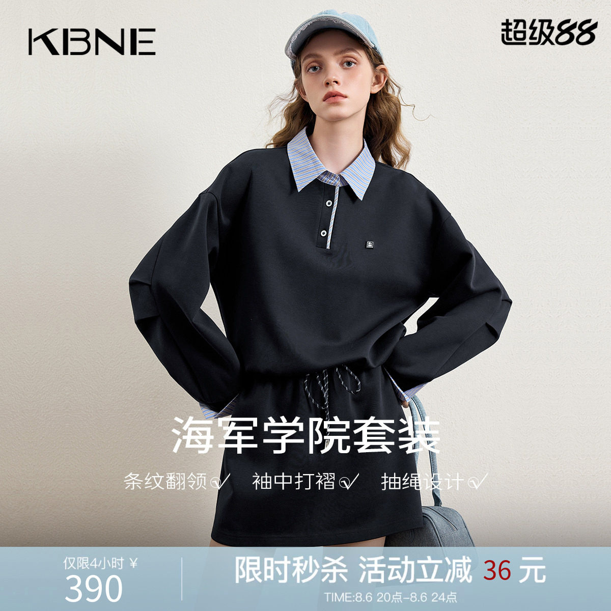 KBNE小个子学院风卫衣套装女2026秋季新款高级感上衣半身裙两件套