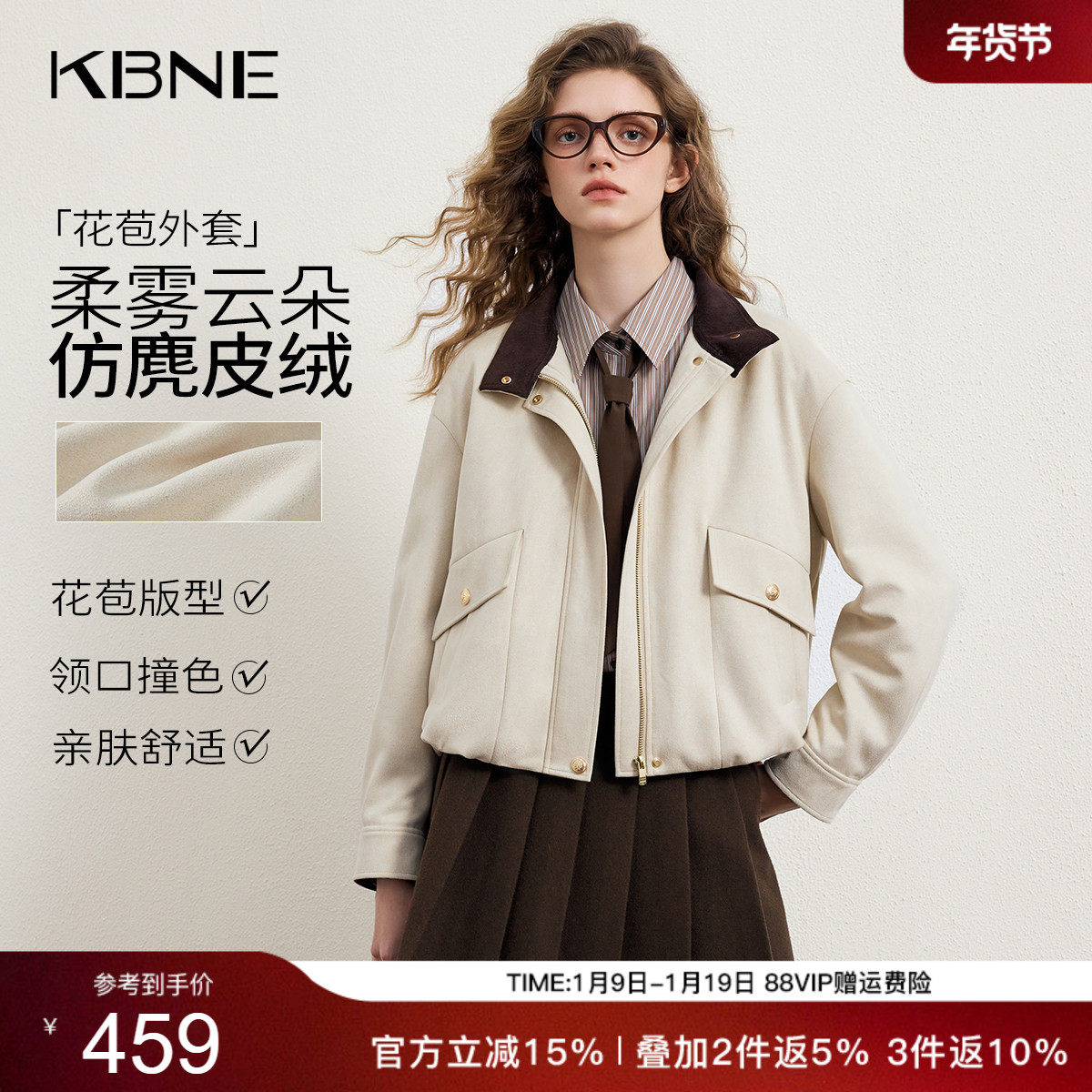 KBNE巴恩风短款仿麂皮绒外套女2026春季新款气质花苞休闲夹克上衣,女装/女士精品,短外套,淘宝优惠券,粉丝福利购,淘宝优惠卷