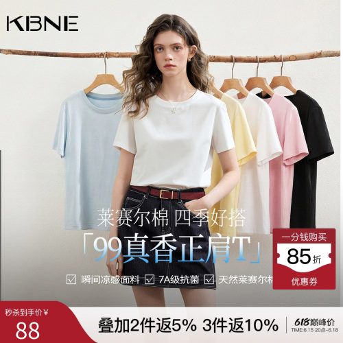 【7A抗菌】KBNE白色圆领短袖T恤女2026夏季新款修身内搭打底上衣