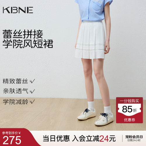 KBNE白色镂空蕾丝半身短裙女2026夏季新款小个子半裙a字百褶裙