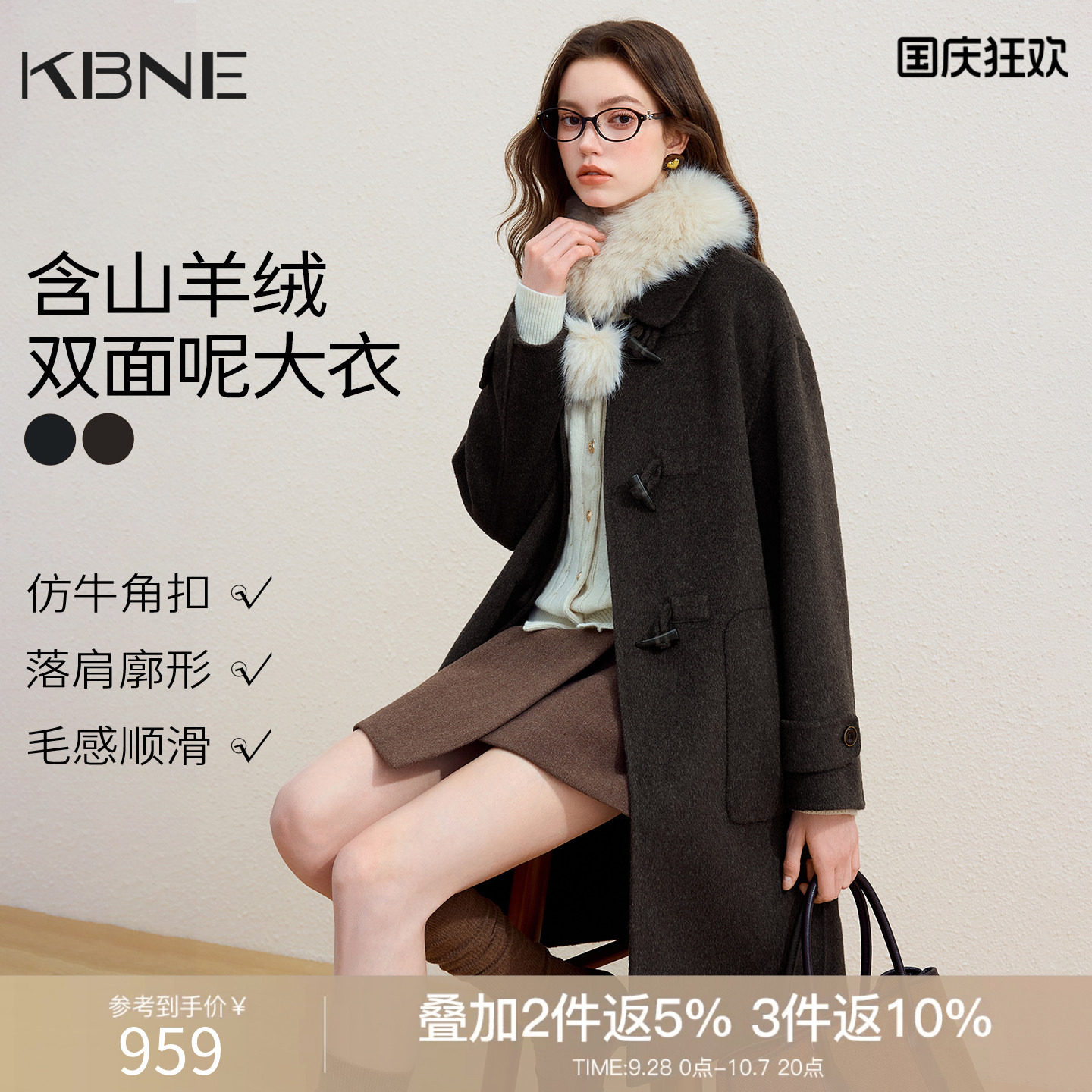 KBNE学院风翻领牛角扣羊绒大衣女2026年冬装新款双面呢子羊毛外套