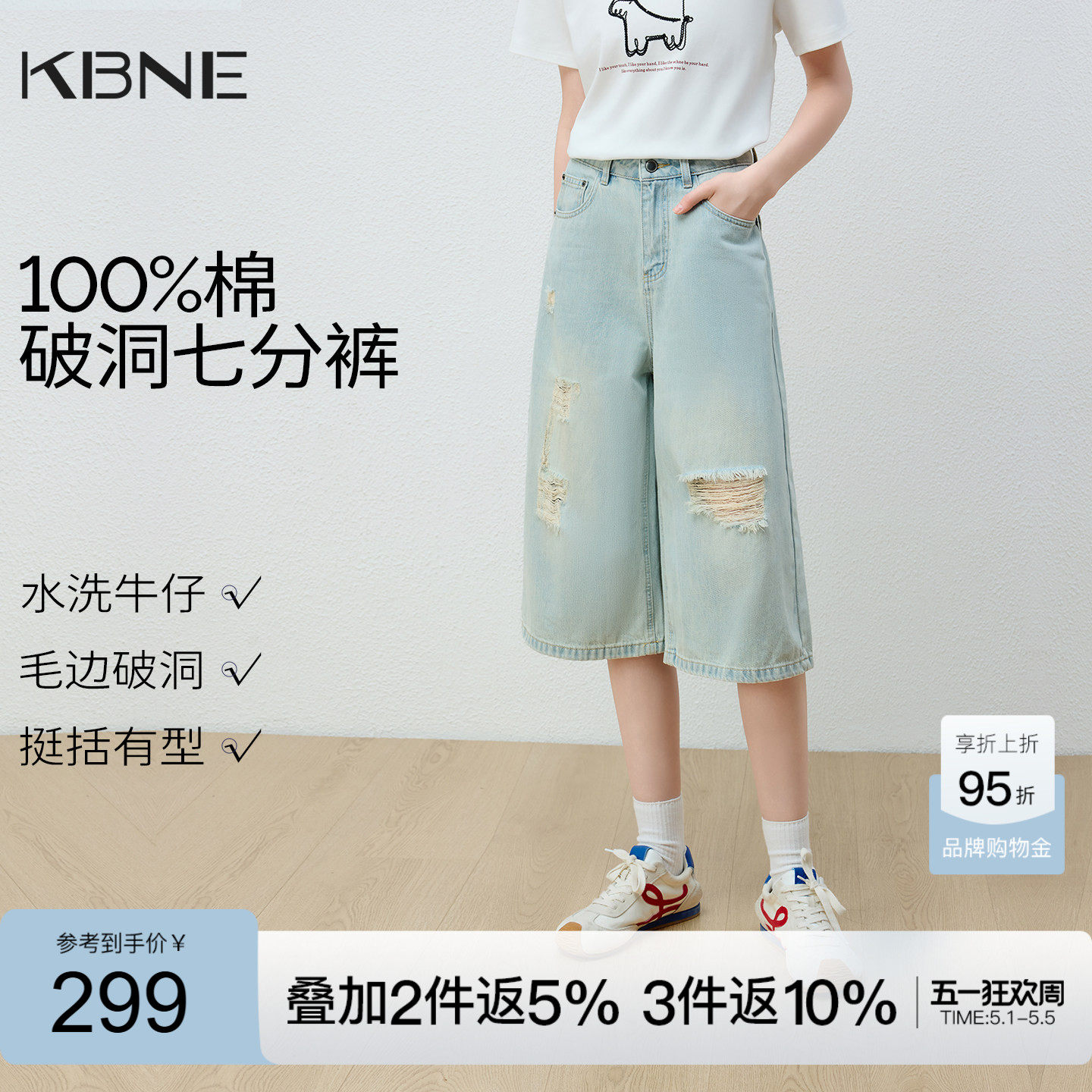 KBNE蓝色破洞牛仔短裤女2026年夏季新款小个子高腰直筒七分阔腿裤