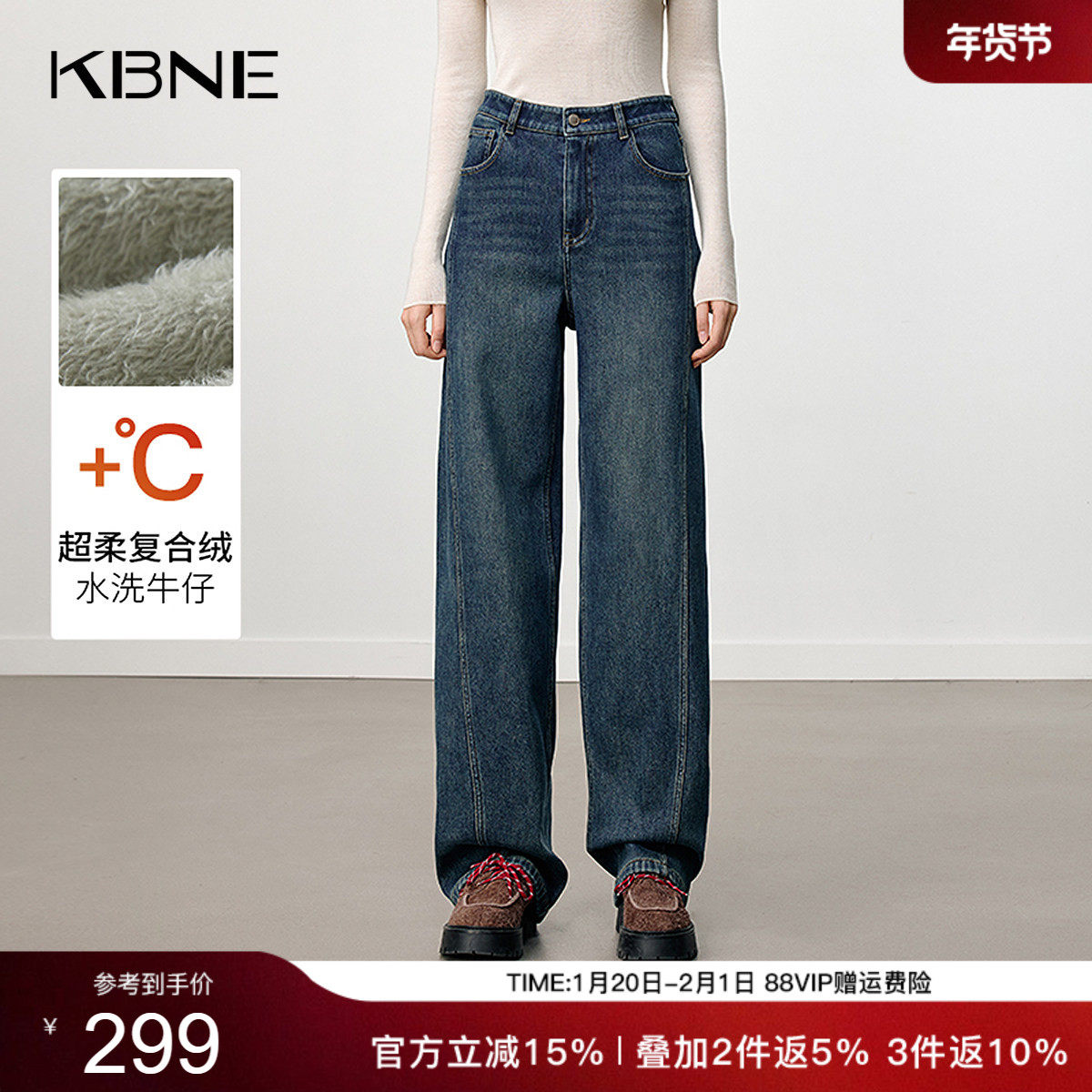 KBNE超柔复合绒水洗牛仔裤女2025冬季新款宽松显瘦直筒裤加绒裤子,女装/女士精品,牛仔裤,淘宝优惠券,粉丝福利购,淘宝优惠卷