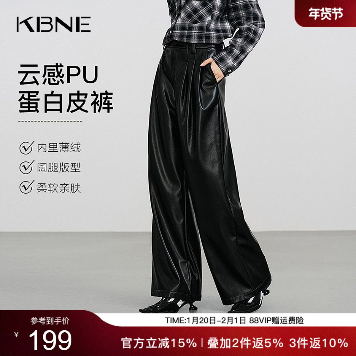 KBNE高级感蛋白薄绒黑色皮裤女2025冬装新款直筒裤宽松阔腿休闲裤,女装/女士精品,休闲裤,淘宝优惠券,粉丝福利购,淘宝优惠卷