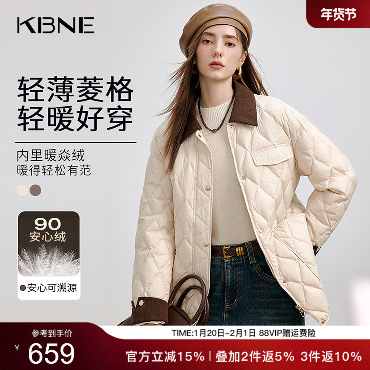 KBNE【90绒】巴恩风羽绒服女冬季气质新款短款外套爆款加厚小个子,女装/女士精品,羽绒服,淘宝优惠券,粉丝福利购,淘宝优惠卷