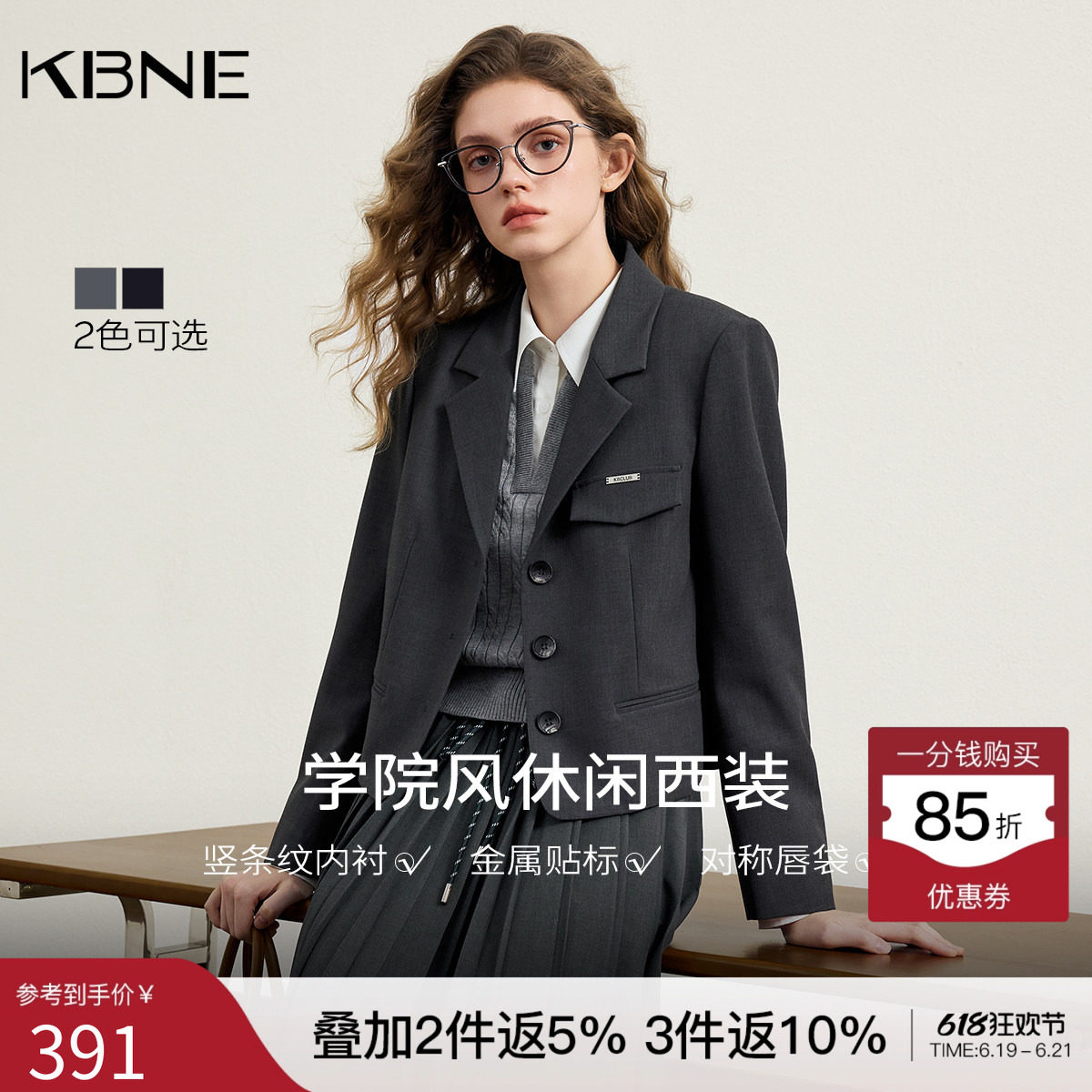 KBNE灰色短款外套西装女2026春季新款高级感长袖学院风小个子上衣