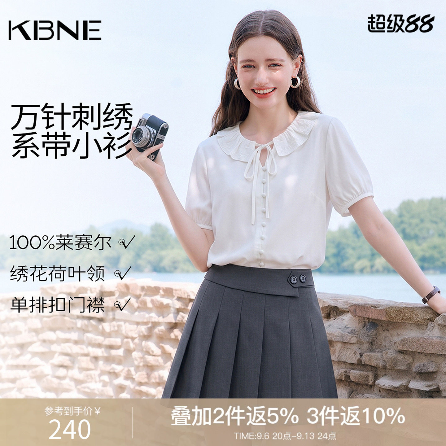 KBNE法式短袖白色衬衫女2026夏季新款荷叶边领衬衣莱赛尔刺绣上衣