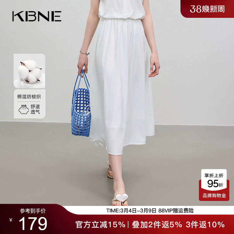 KBNE米白半身裙气质仙女A字裙女2026夏季新款月光裙小个子中长裙