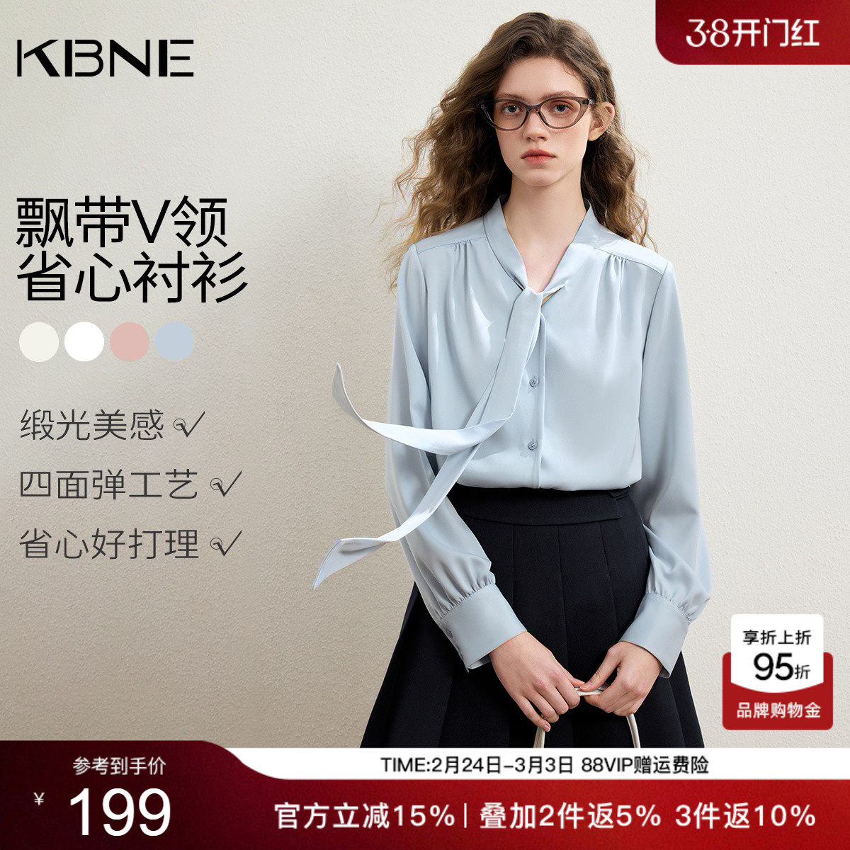 KBNE法式复古白色衬衫女2026春季新款长袖飘带衬衣设计感别致上衣