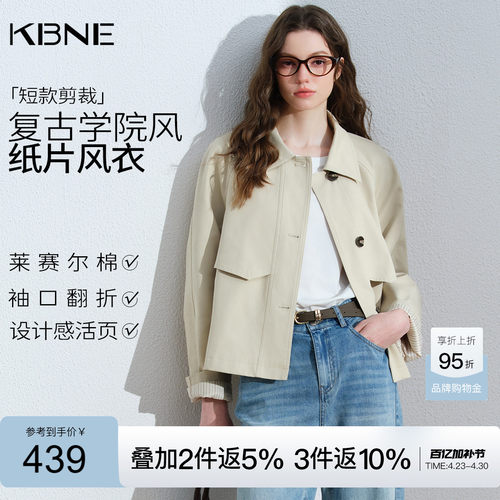 KBNE英伦风时尚短款小个子风衣女2026春季新款高级感休闲翻领外套