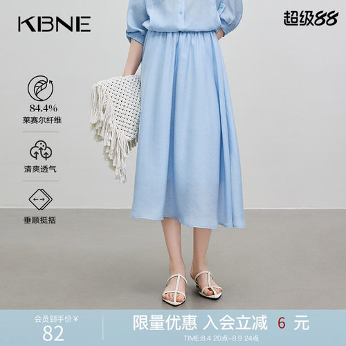 KBNE衬衫裙女蓝色莱赛尔欧若风半身裙2026夏季新款半裙通勤A字裙