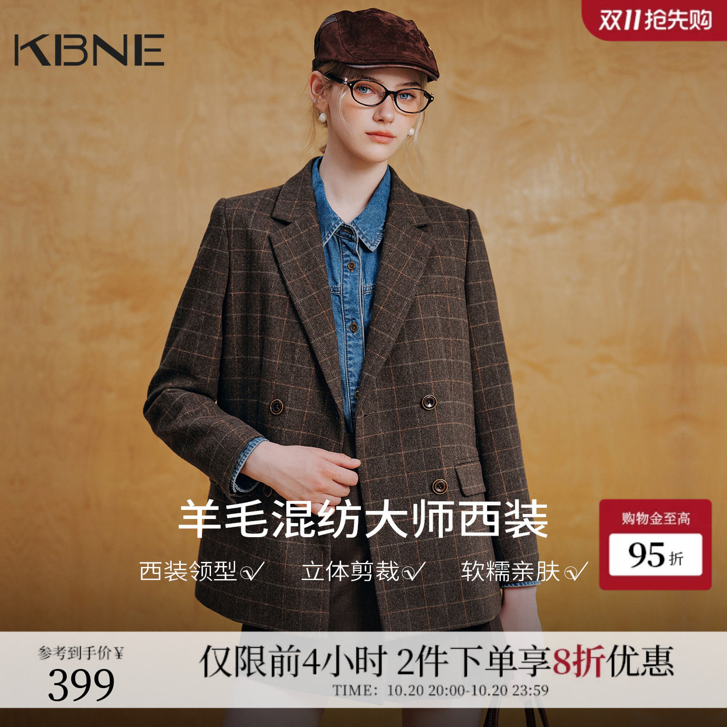 KBNE咖啡色美拉德格纹毛呢西装女2026年秋装新款韩系羊毛呢子外套