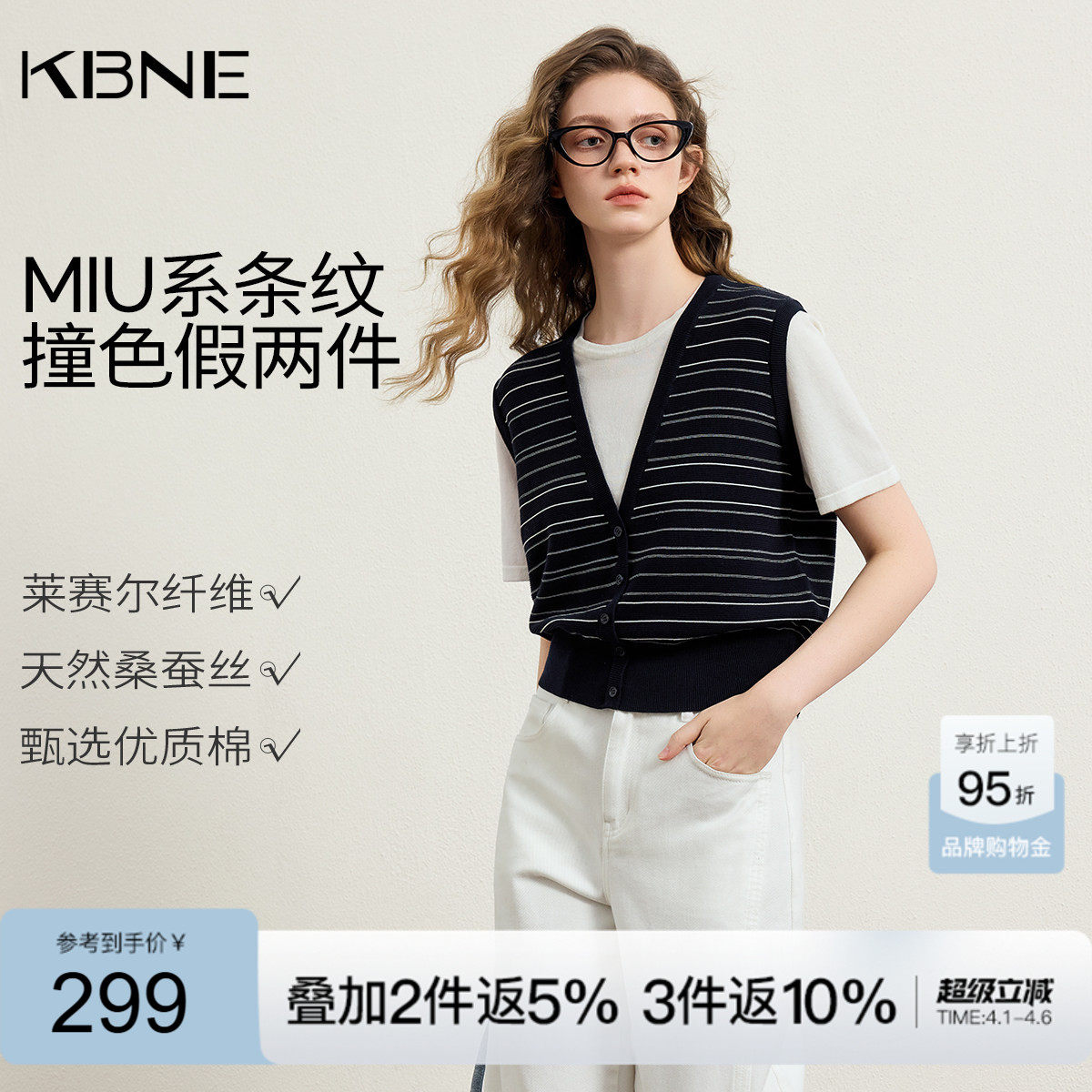 KBNE莱赛尔miu系条纹假两件针织衫女2026春季新款显瘦设计感上衣
