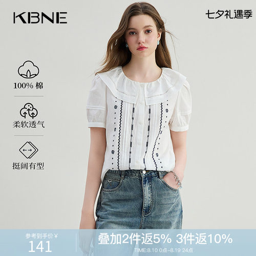KBNE白色法式衬衫短袖波嬉风撞色小衫2026夏季新款衬衣百搭上衣女