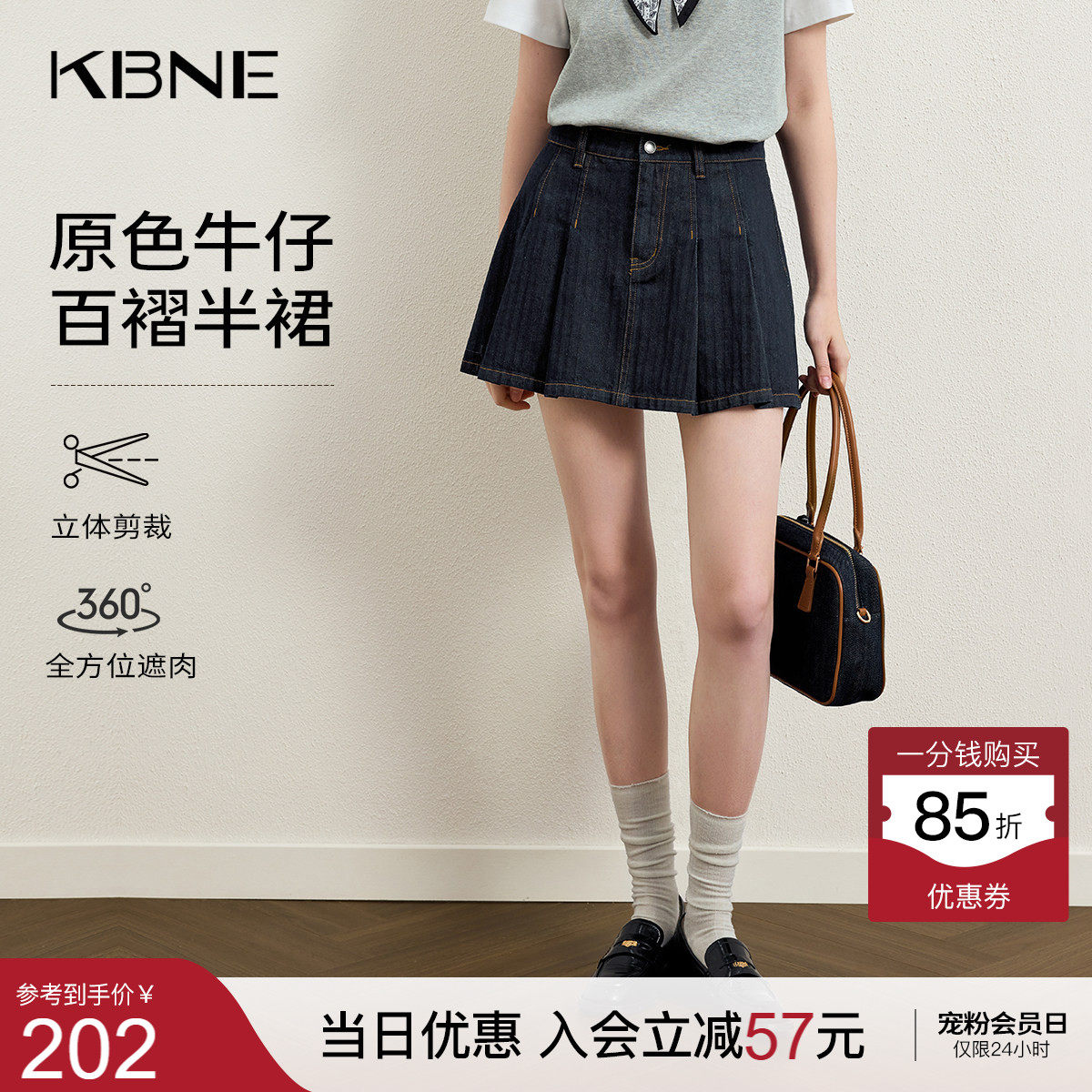KBNE小个子复古a字牛仔半身裙女2026春季新款通勤百褶裙包臀短裙