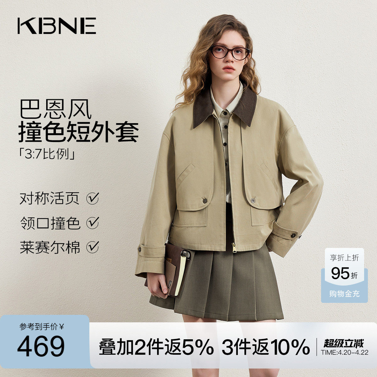 KBNE巴恩风短款外套女装2026春季新款小个子宽松翻领夹克独特上衣