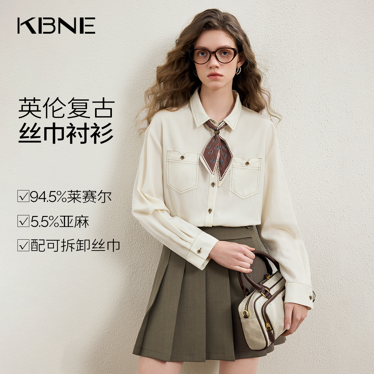 KBNE法式复古莱赛尔长袖衬衫内搭女装2026春季新款衬衣设计感上衣