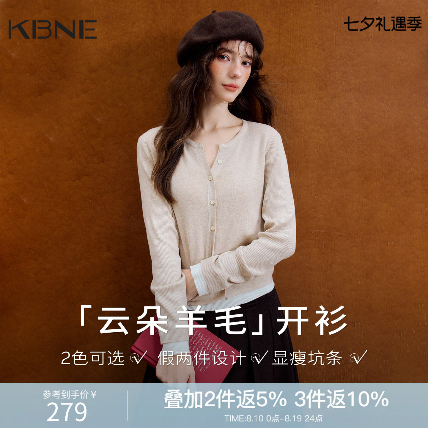 KBNE【云朵羊毛】假两件羊毛针织开衫女2026秋季新款短款长袖上衣