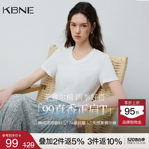 【7A抗菌】KBNE纯色小V领短袖T恤女2026夏季新款百搭显瘦内搭上衣