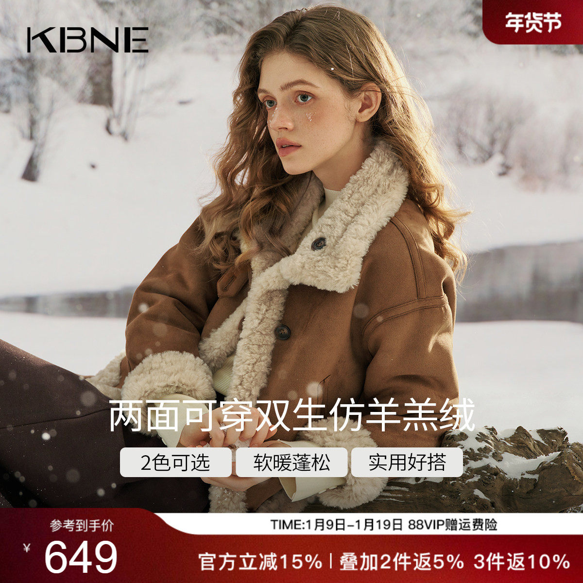 KBNE加厚复古麂皮绒外套女2025冬美拉德两面穿皮毛一体羊羔毛夹克,女装/女士精品,皮草,淘宝优惠券,粉丝福利购,淘宝优惠卷