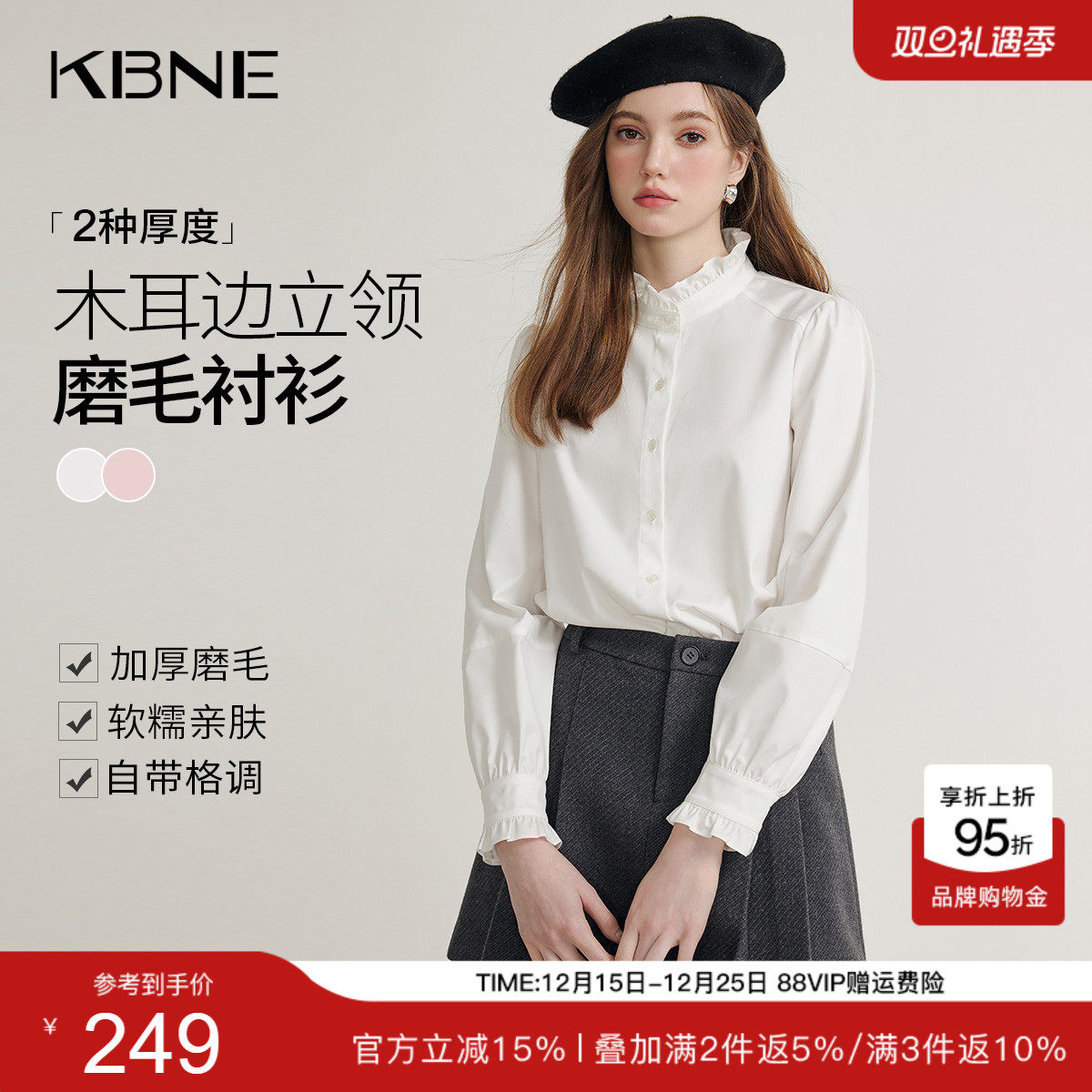 法式白色衬衫气质慵懒衬衣KBNE春秋新款通勤内搭长袖上衣爆款女装