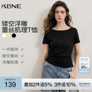 KBNE高级感短款白色提花短袖t恤女装2026夏季新款设计感修身上衣