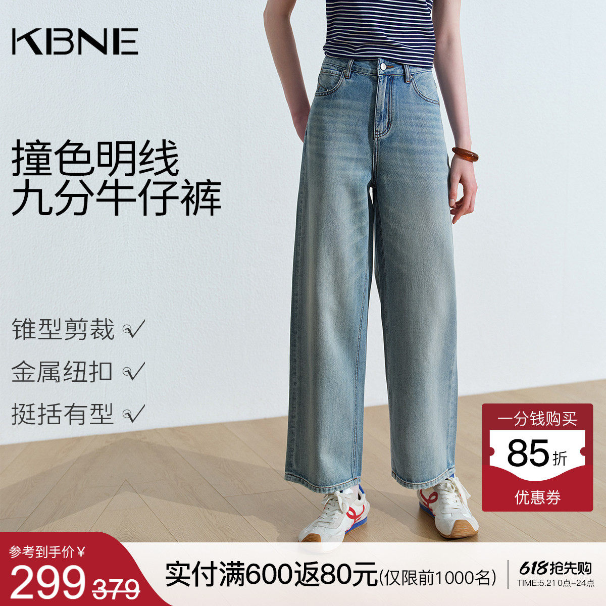 KBNE复古蓝色绣花宽松显瘦牛仔裤女2026夏季新款九分裤直筒锥形裤