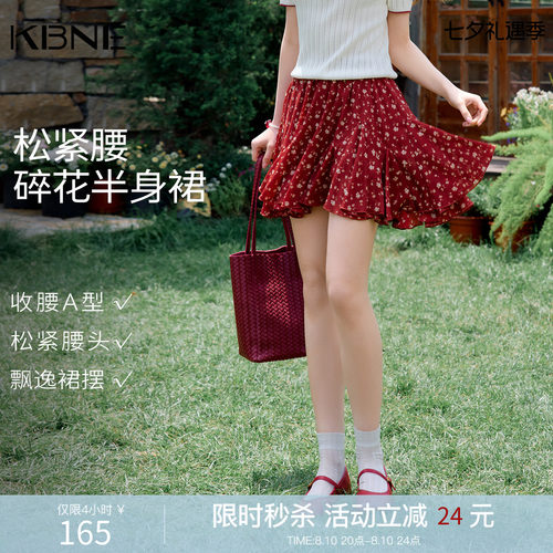 KBNE复古小个子碎花半身裙女2026夏季新款松紧腰a字雪纺百褶裙子
