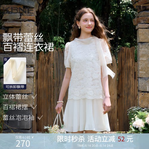 KBNE重工蕾丝绣花飘带泡泡袖连衣裙女夏2026夏季新款白色百褶裙子