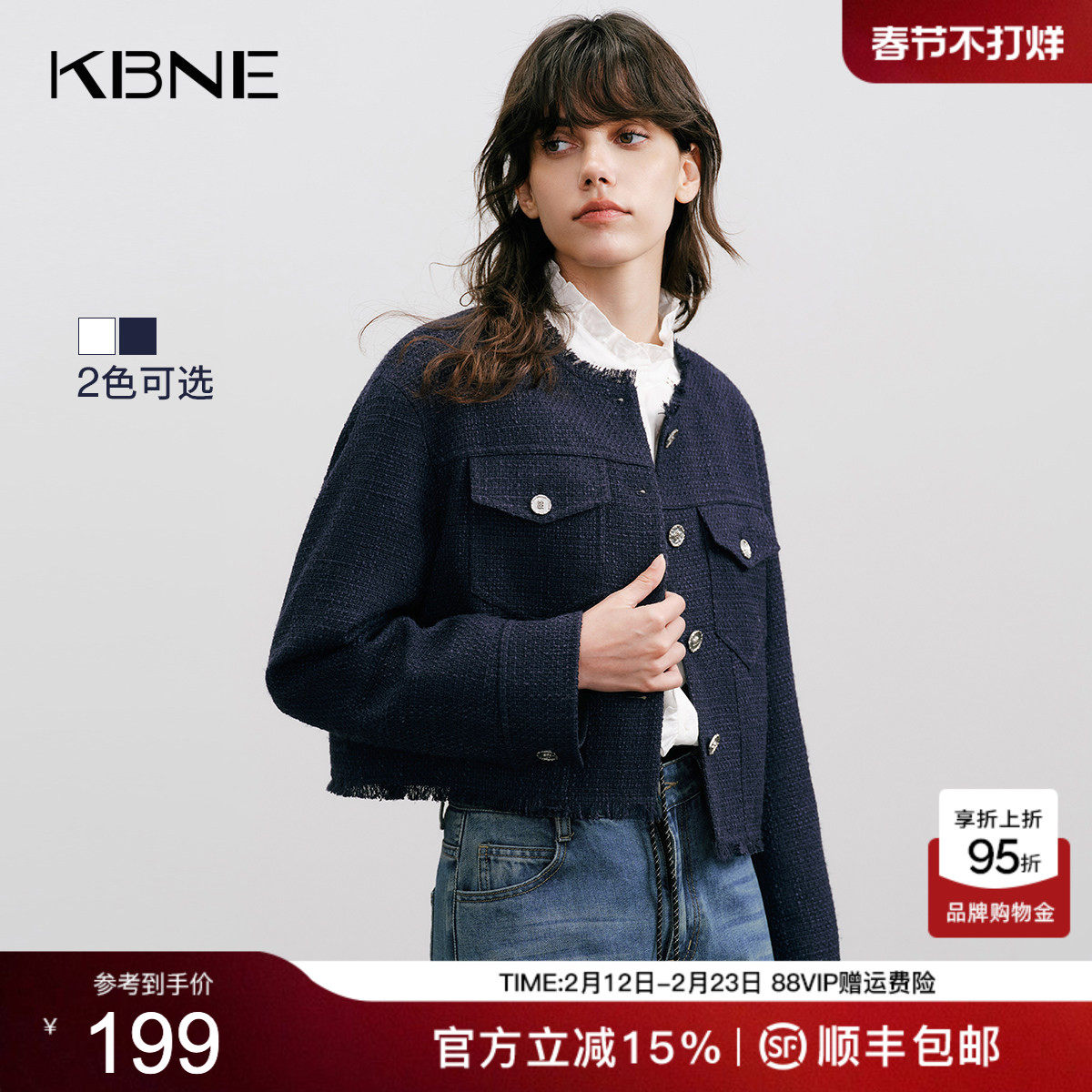 KBNE小香风外套女秋季2026新款超火减龄休闲百搭蓝色短款韩系上衣