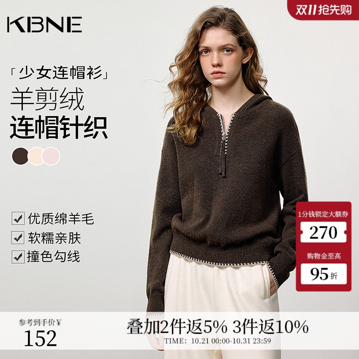 KBNE学院风螺纹长袖连帽毛衣外套女2026冬季新款休闲毛针织衫上衣